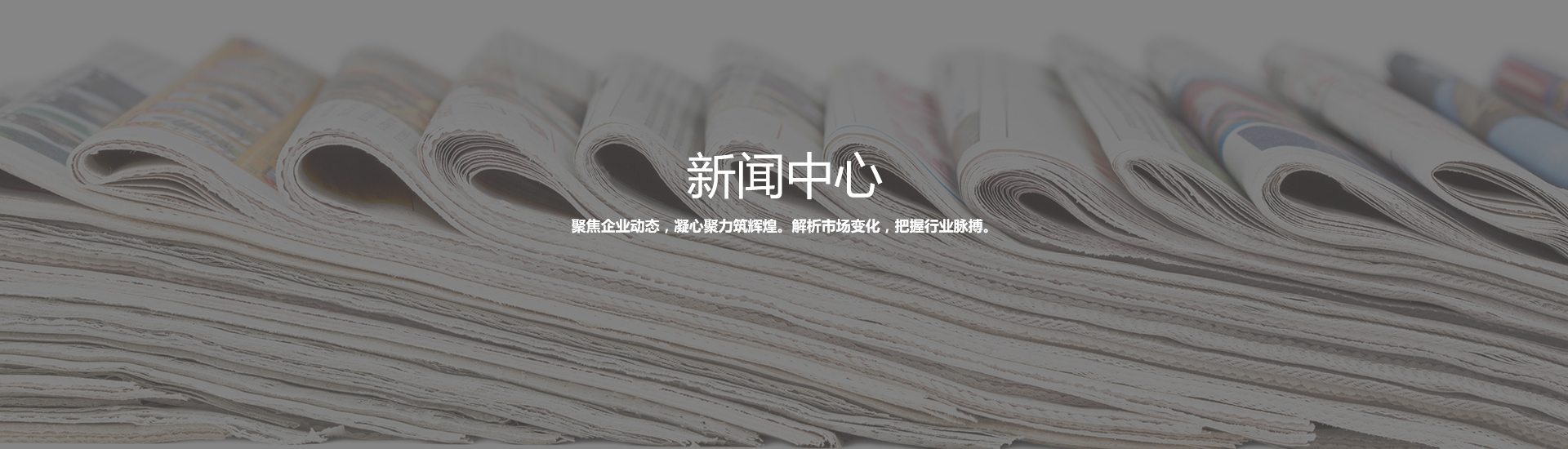 維斯特新聞資訊
